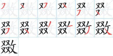 攵部首的字|攵部首所有汉字